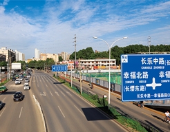 商洛市長(zhǎng)樂(lè)中路道路